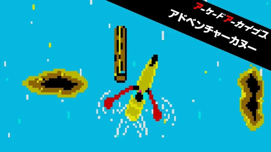 Adventure Canoe screenshot with Japanese Arcade Archives banner