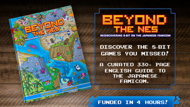 Beyind the NES cover and logo