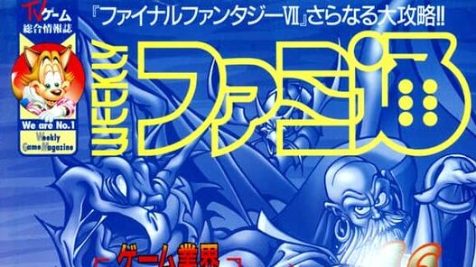 Weekly Famitsu masthead from 1997