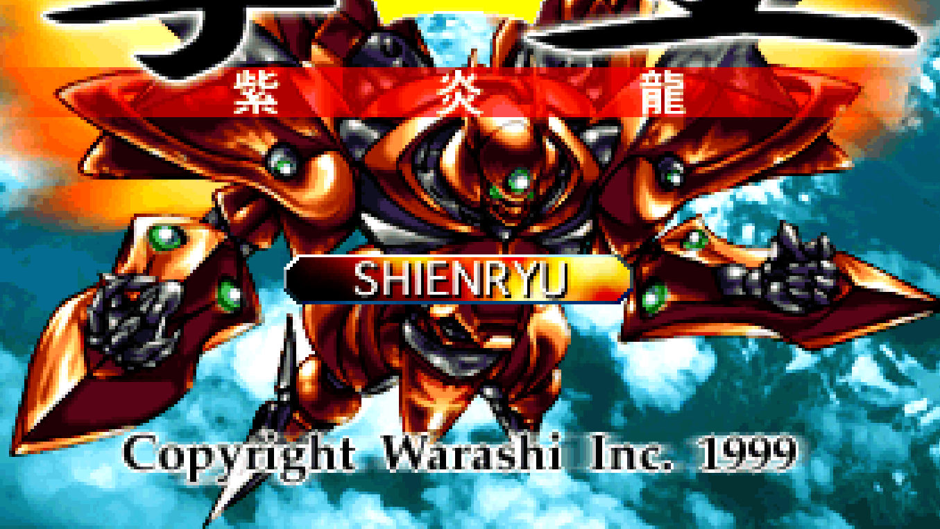 Geki-Oh ShienRyu title screen