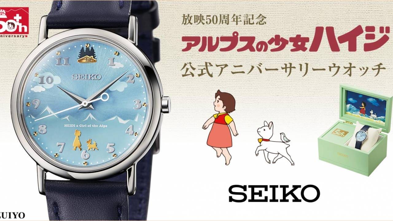 Limited Edition Heidi Girl of the Alps 50th Anniversary Watch Pre Order Online