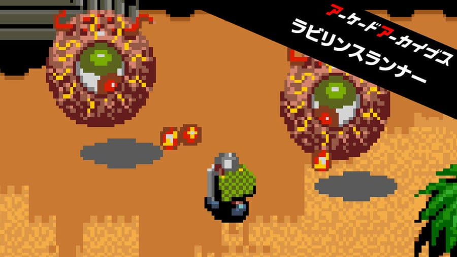 Labyrinth Runner screenshot with Japanese Arcade Archives banner