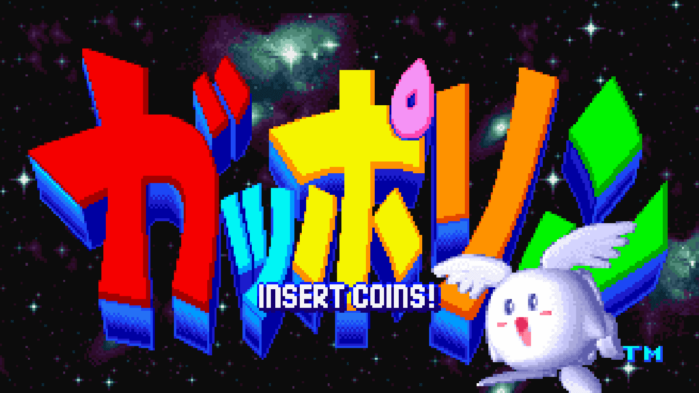 Pop 'N Bounce title screen in Japanese