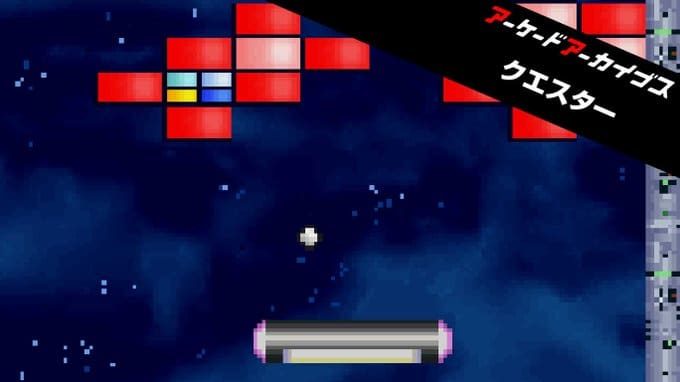 Quester screenshot with Japanese Arcade Archives banner