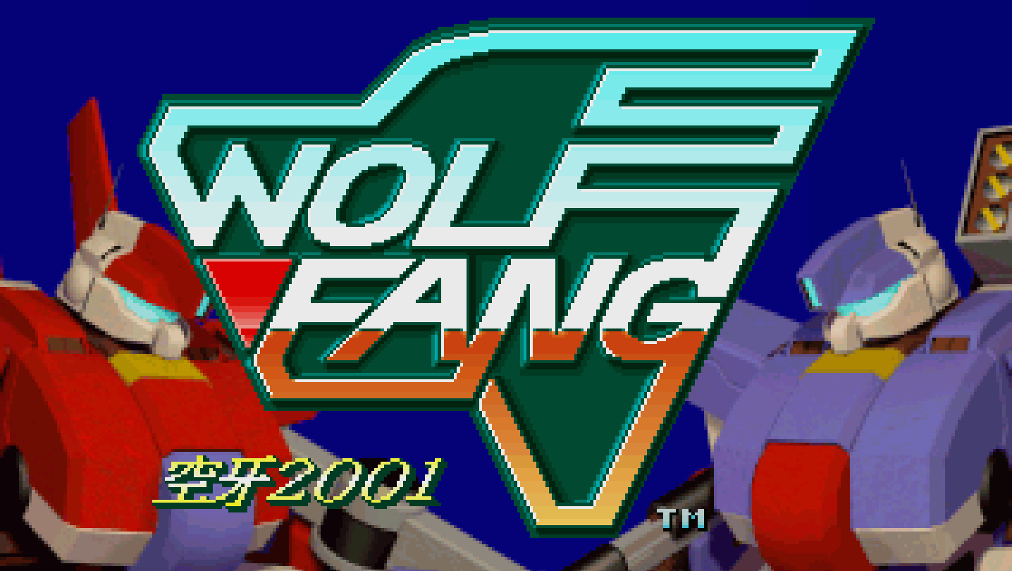 Rogha Armor Force/Wolf Fang: Kuuga 2001 title screen