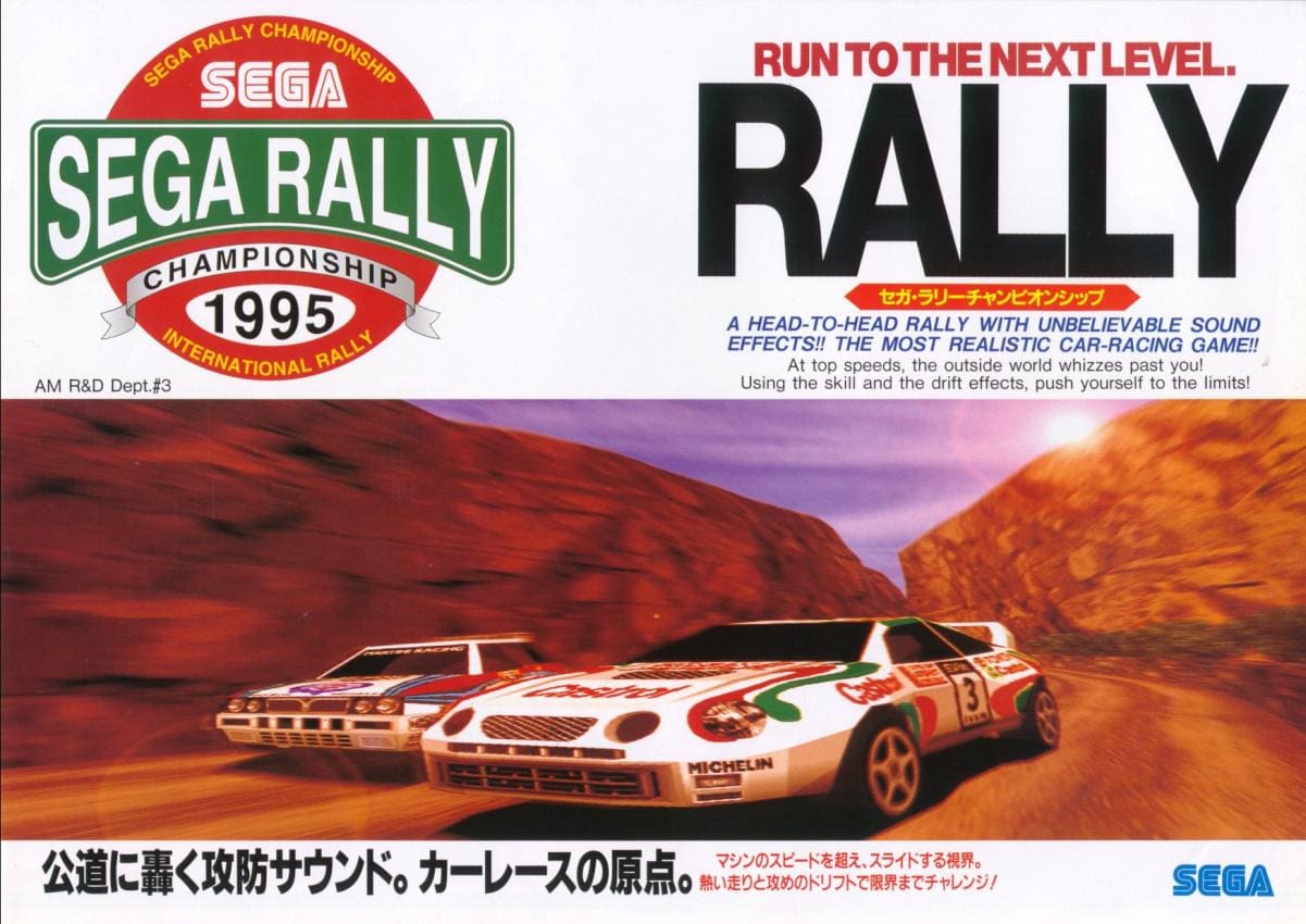 Sega Rally Championship