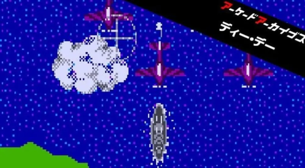 D-Day screenshot with Japanese Arcade Archives banner