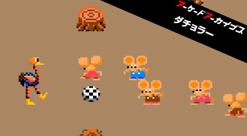 Dacholer screenshot with Japanese Arcade Archives banner