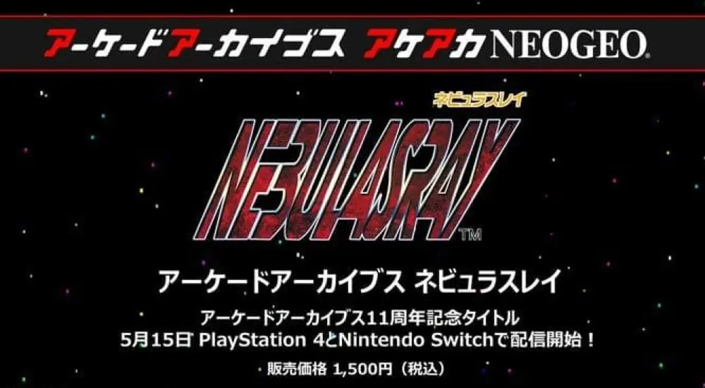 Namco NebulasRay Arcade Archives