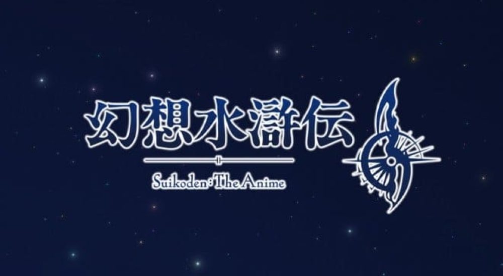 Suikoden II Anime Adaptation Confirmed