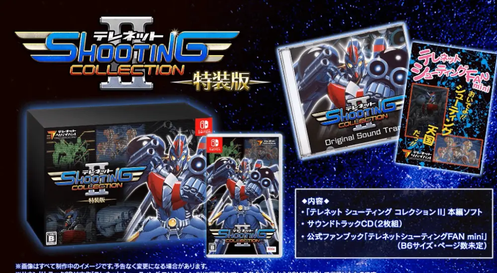 Telenet Shooting Collection II packshot