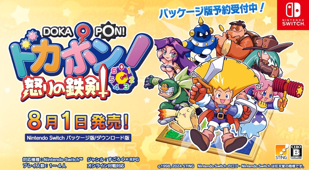 dokapon_sword_of_fury