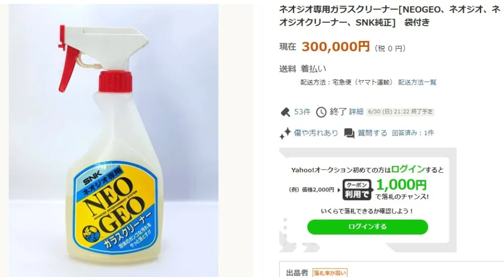 neo-geo-glass-cleaner