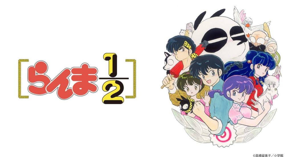 ranma