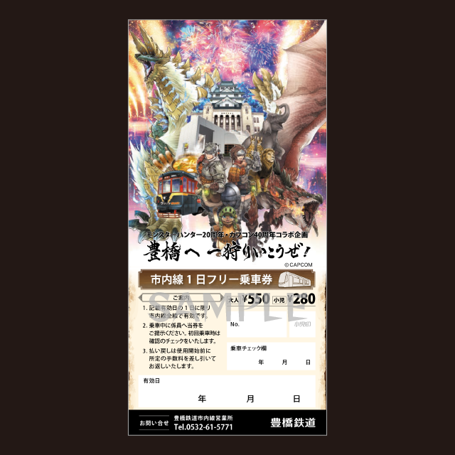 monster hunter toyohashi train ticket1